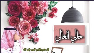 خالي الغالي تهنئة خالي بعيد الفطر 2021اجمل تهاني العيد خالي حالات واتس ستوريات اجمل اغاني العيد ⭐