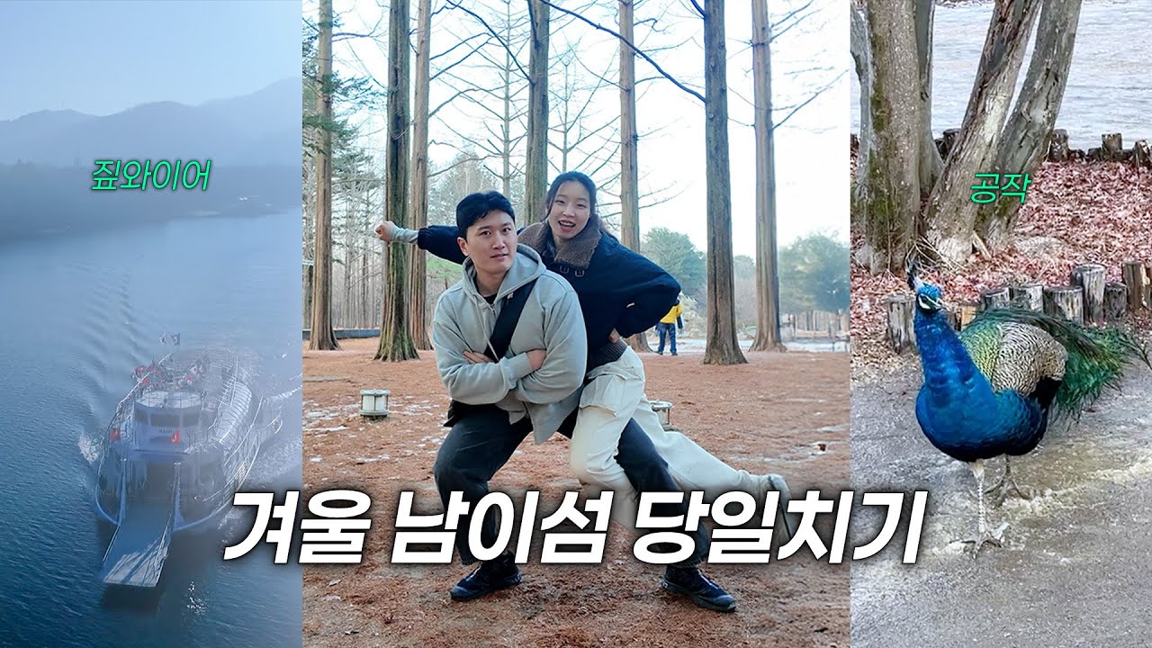 25층 짚와이어 타고 날아간 겨울 왕국 ❄️ 남이섬 당일치기 | 유료광고 · 남이섬짚와이어 skylinezipwire