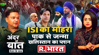 ISI's Khalistan Conspiracy का कच्चा चिट्ठा | 'Andar Ki Baat' Major Gaurav Arya के साथ | Episode 2
