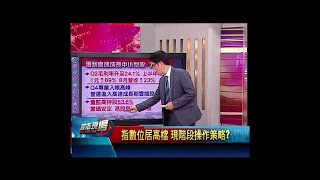 【股市現場－非凡商業台鄭明娟主持】20170908part.2(鄒蘇生) 掌握多空因素! 找出台股軌跡