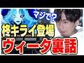 【Gero】ヴィータの柊キライがやってきて超焦るGeroと歌ってみた裏話【Gero 切り抜き 肉チョモランマ】