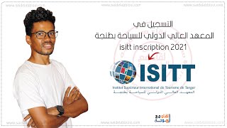 التسجيل في المعهد العالي الدولي للسياحة بطنجة - concours.isitt.ma