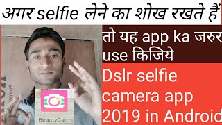 अगर selfie लेने का शोख रखते हैं तो यह app ka जरुर use करे |beauty cam selfie camera 2019 screenshot 4