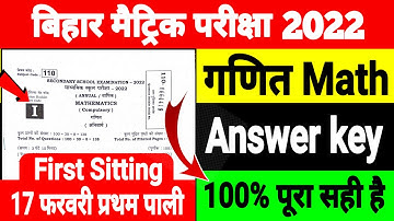 10th Math Answer key 2022 - 1st sitting Bihar Board | bseb 10th math answer key 2022 first sitting