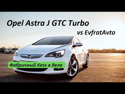 #Чип тюнинг #Opel Astra J GTC // #Kess vs Opel