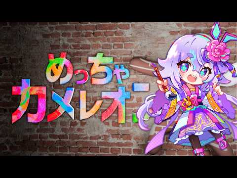【めっちゃカメレオン】カメレオンなアルティメットジャンボジェット٩(๑òωó๑)۶ #アルジャン 7/16【Vtuber/町山マチカ】