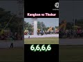 Kangkan Choudhury..Nalbari Star player. #cricket #cricketnews #cricketlover #cricketshorts
