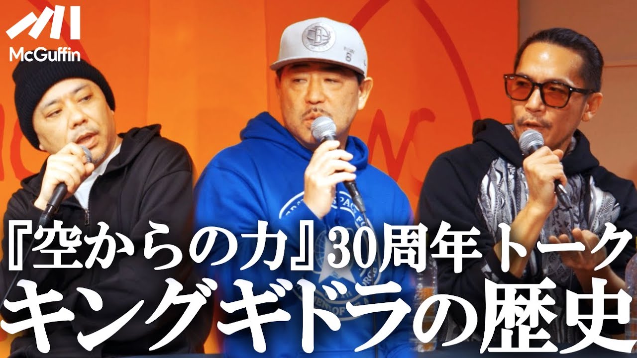 【『見まわそう』『フリースタイル・ダンジョン』『スタア誕生』名曲揃い】発売当時の環境や心境を深ぼる！