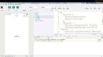 千锋web前端教程：第05集 小程序的项目工程目录介绍