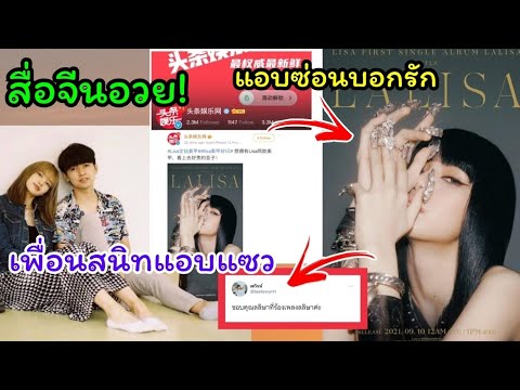 แค่เล็บก็กินขาด แอบซ่อนท่า I love you ไว้ด้วยโปสเตอร์ใหม่ลิซ่าเผยชื่อเพลงไตเติ้ลใช้ชื่อตัวเอง LALISA