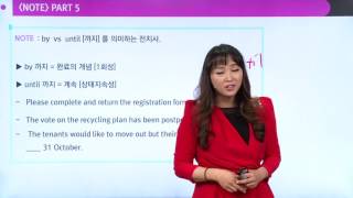 [YBM인강] 미친토익 ETS TOEIC® Test 공식문제집 900 완성 RC