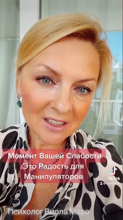 Что РАДОСТЬ Для Манипулятора - YouTube
