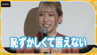 AKB48茂木忍、メンバーにも内緒にしている秘密を告白「夜中に後悔して入会」