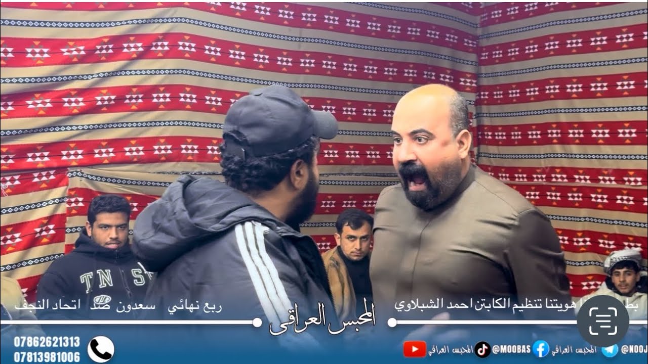 اتحاد النجف ضد السعدون ربع نهائي بطولة تراثنا 