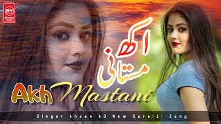 Akh Mastani | Singer Ahsan AD | New Saraiki Song 2023 | DS Productions