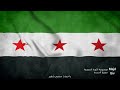 الاغنية الاولى يوم اندلاع الثورة السورية يا حيف سميح شقير أغاني الثورة السورية