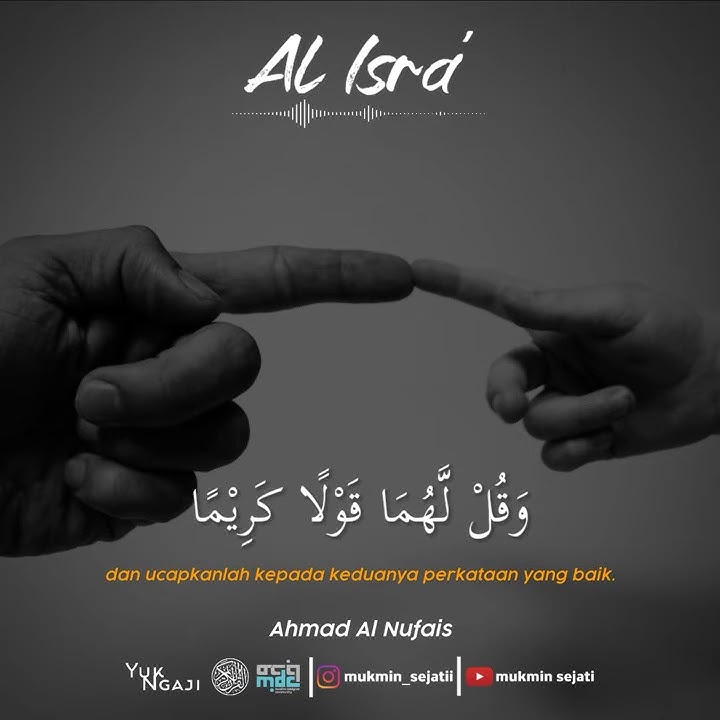 Surah Al-Isra' Ayat 23-24 | Syekh Ahmad Al Nufais