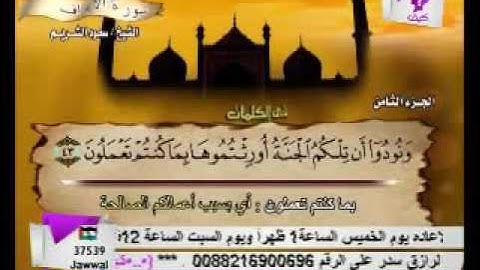 سورة الأعراف بصوت القارئ الشيخ سعود الشريم مصحوبة بمعاني الكلمات