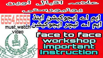 Aiou Ma ka course code 6554,6555 ki face to face workshop important information new update
