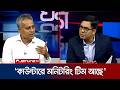 ‘টিকিট কাউন্টারগুলোতে বেশি ভাড়া নেওয়ার কোনো সুযোগ নেই’ | 24 Ghonta | Eid Journey | Jamuna TV