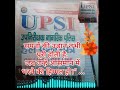 🙏🙏 UP SI ||  सपना का उड़ान || न्यू वीडियो||