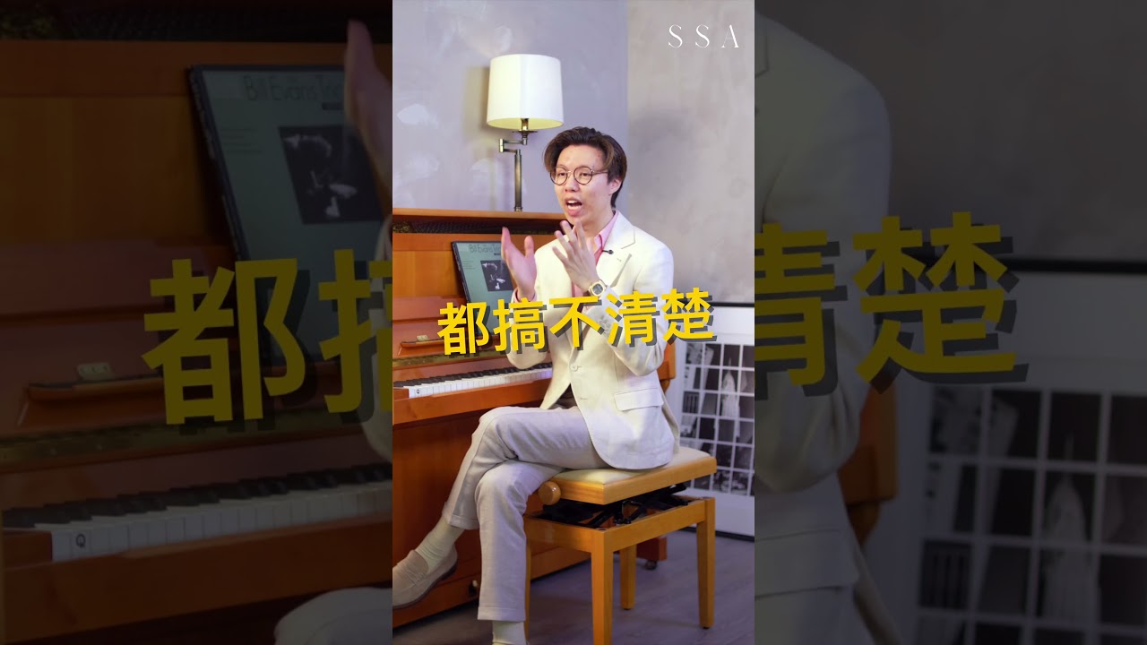 四種必學樂理2
