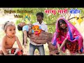   banjaracomedy comedyfunny banjarashortfilm banjara