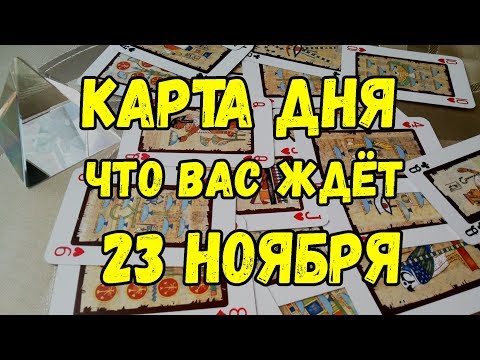 Video: Horoskop 23. Októbra