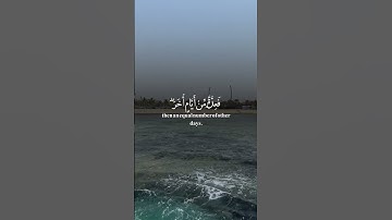 #تلاوة_خاشعة #اكسبلورهاشتاقات #اكسبلور #حالة_وتساب # #قرآن_كريم_أرح_قلبك_وسمعك #لايك #راحة_نفسية