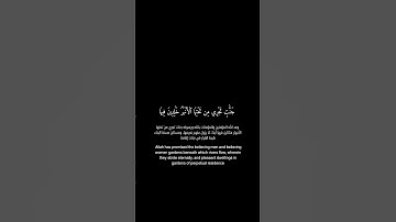 سورة التوبة { ٧١ }{ ٧٢ } Surah At-Tawbah