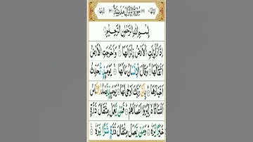 سورة الزلزلة بصوت القارئ ياسر الدوسري،لكردي، ماهر المعيقلي $shot #quran #viral#tilawats###