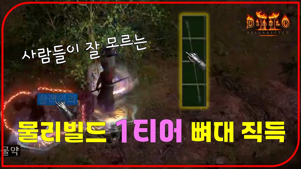 DLC에서 떡상한 유저들이 잘 모르는 