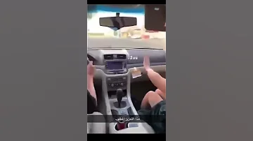 مفحط تلاحقه دوريه ومعاه معزيين بنات 