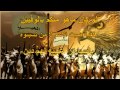 قصيدة العتبان بعد قتل القذافي قصيدة العتبان بعد قتل القذافي