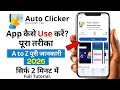how to use auto clicker app kaise use kare | auto clicker app use karne ka tarika | auto clicking