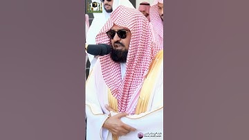 سورة التين من الشيخ عبدالرحمن السديس 🕋