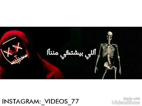 البيشتكي مننا يروح يعمل زاينا