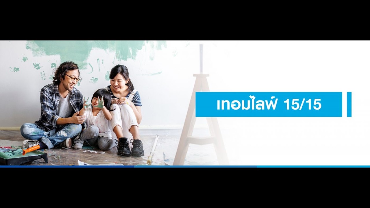 แบบประกันซัมซุงชั่วระยะเวลา(Term_Life)