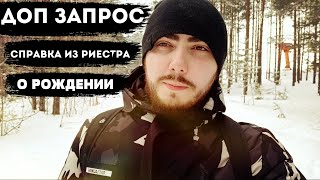 Справка из РЕЕСТРА обо всех ИЗМЕНЕНИЯХ/ГДЕ ПОЛУЧИТЬ?