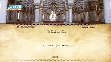 Sourate Al-Ghachiya | Al-Houdhayfi (88) سورة الغاشية | علي الحذيفي