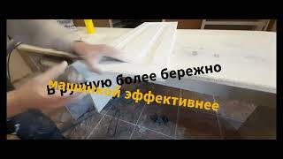 видео: Полиэфирный грунт на фрезерованном мдф. картинка: Полиэфирный грунт на фрезерованном мдф.