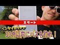 【バス釣り】抜打！#1 ベンケイを使って野池で30分以内に一本！
