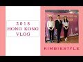 Hong Kong Vlog｜奉上海海峽兩岸青年創業大賽之名行吃遍香港之實