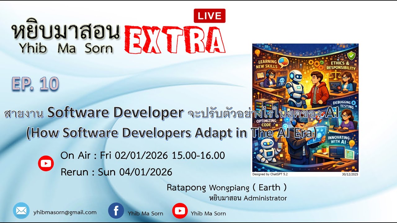 How Software Developers Adapt in The AI Era - YouTube