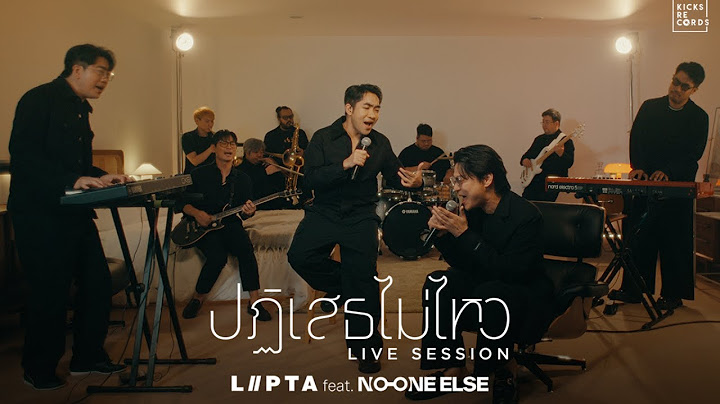 ปฏิเสธไม่ไหว (Crush on you) - LIPTA feat. No One Else [Live Session]