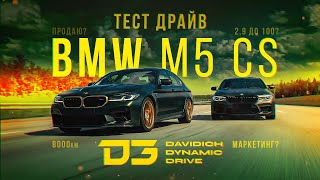 : D3 BMW M5 CS