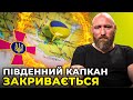 ХЕРСОН БУДЕ ВІЛЬНИЙ ДО КІНЦЯ РОКУ? | Удари по мосту у Новій Каховці / ГАЙ про просування ЗСУ