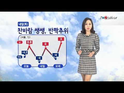 [날씨] 1월30일_라이프스타일 예보(17시)