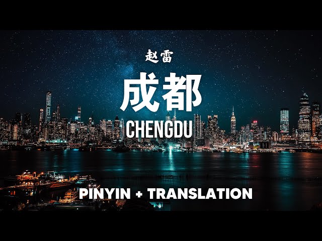 Cheng Du 成都 - 赵雷 Zhao Lei [Pinyin dan Translation] class=
