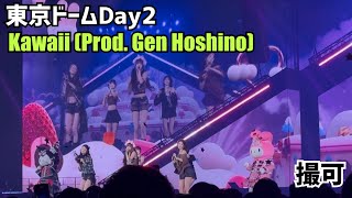 Kawaii (Prod. Gen Hoshino)/LE SSERAFIM 【2025 LE SSERAFIM TOUR 'EASY CRAZY HOT' ENCORE IN TOKYO DOME】